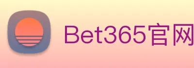 Bet365官网 Logo